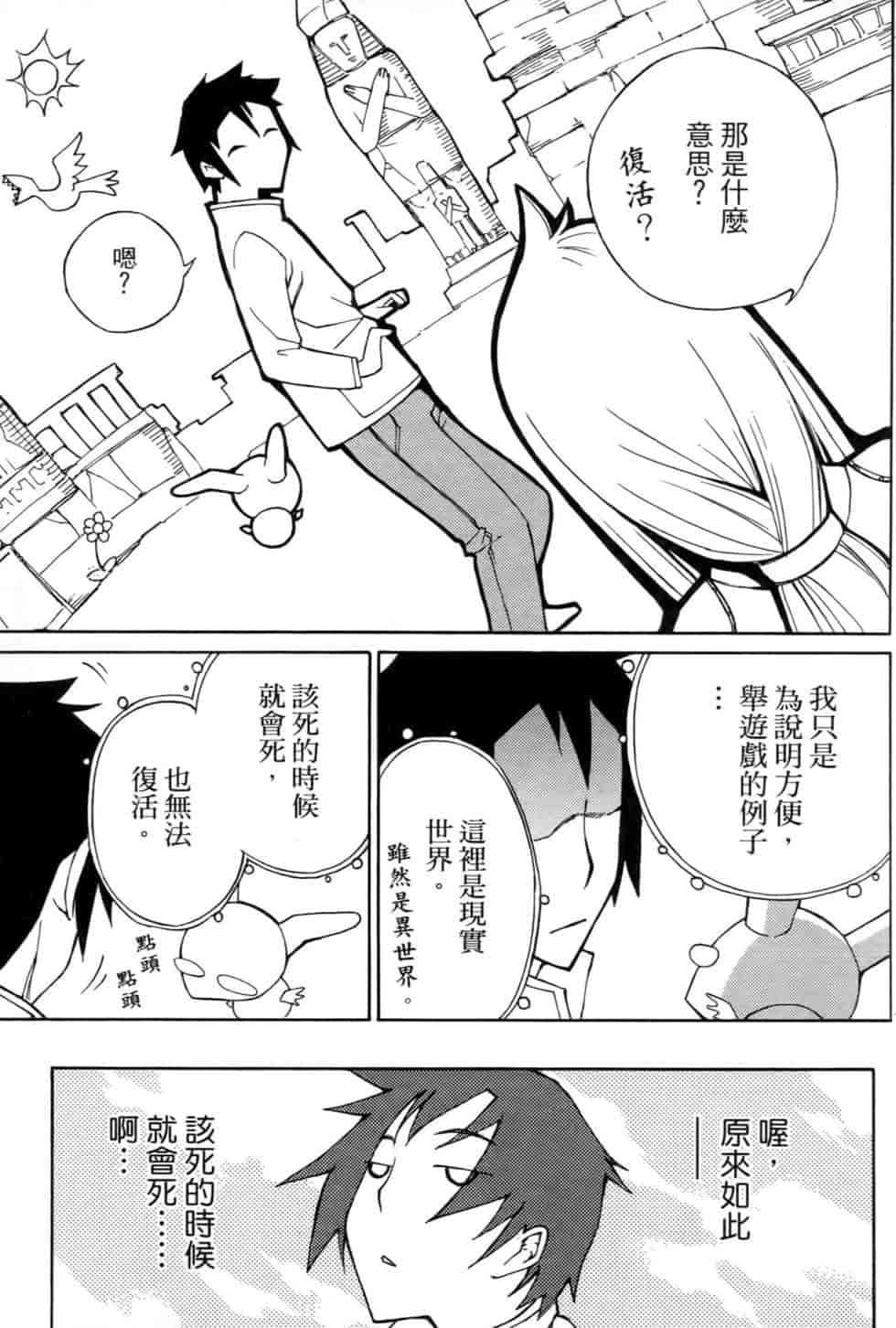 汉化版-[瀬田青丸] ぶれいど♥ぷれい 1_第2集