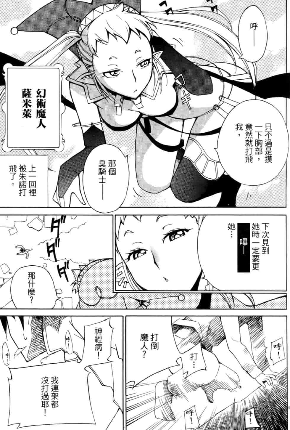 汉化版-[瀬田青丸] ぶれいど♥ぷれい 1_第2集
