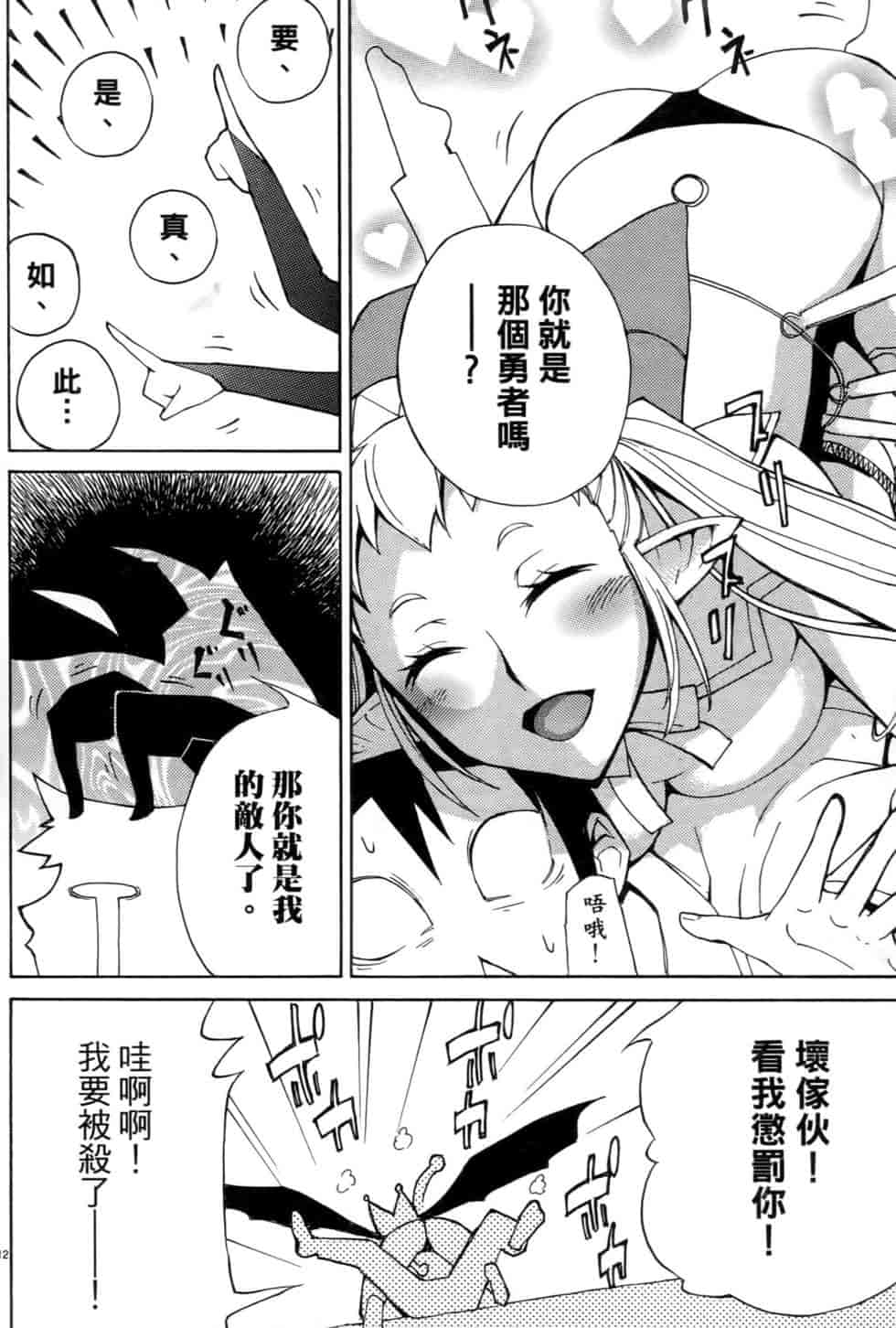 汉化版-[瀬田青丸] ぶれいど♥ぷれい 1_第2集