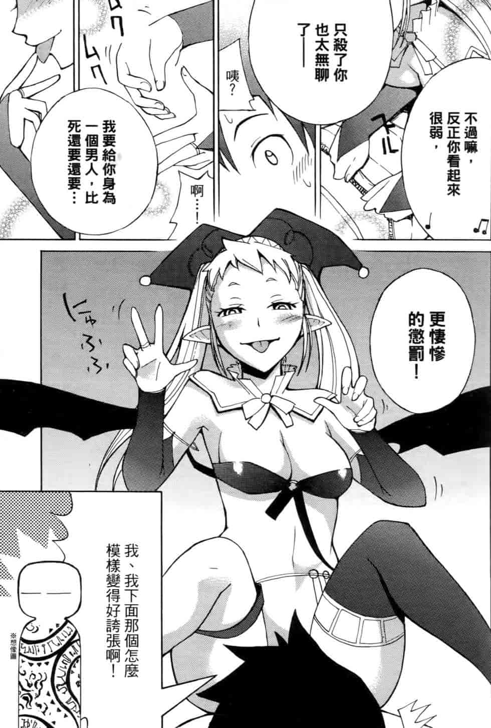汉化版-[瀬田青丸] ぶれいど♥ぷれい 1_第2集
