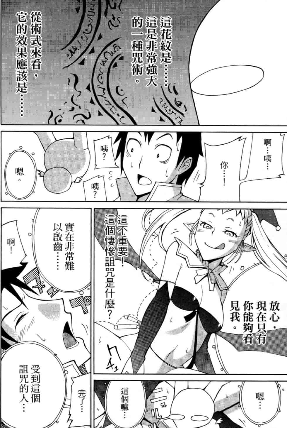 汉化版-[瀬田青丸] ぶれいど♥ぷれい 1_第2集