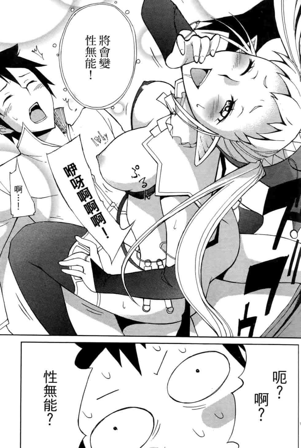 汉化版-[瀬田青丸] ぶれいど♥ぷれい 1_第2集