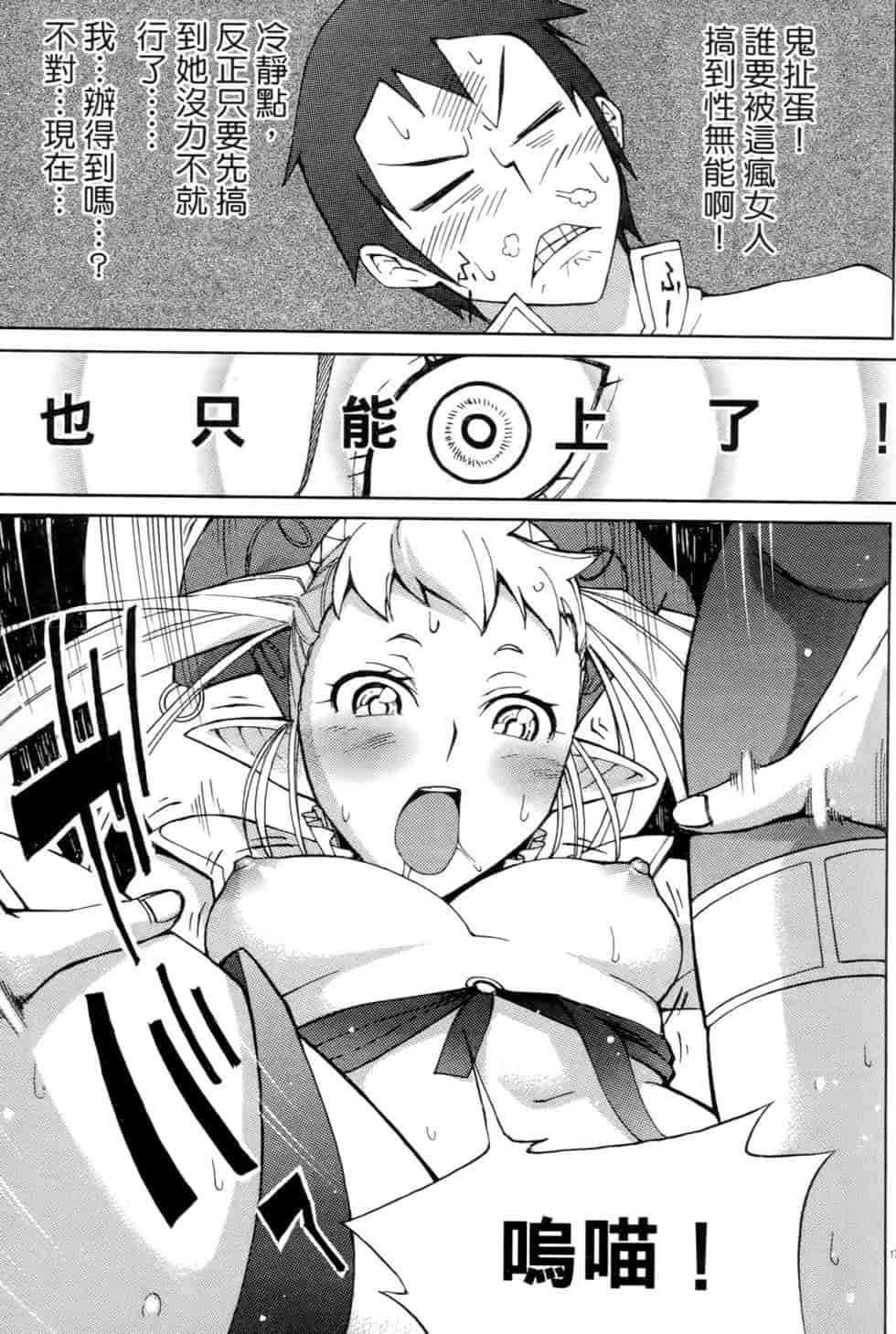 汉化版-[瀬田青丸] ぶれいど♥ぷれい 1_第2集