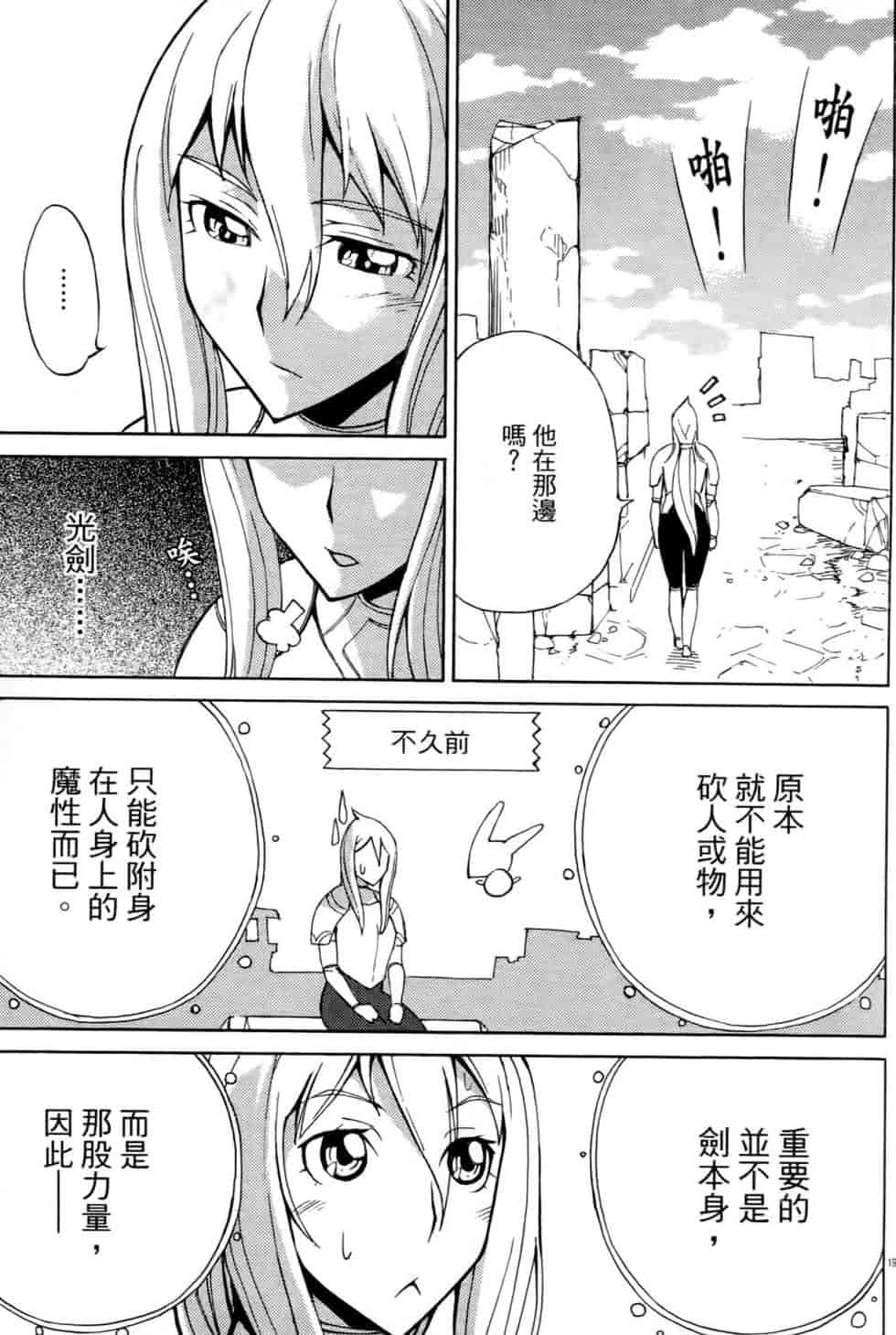 汉化版-[瀬田青丸] ぶれいど♥ぷれい 1_第2集