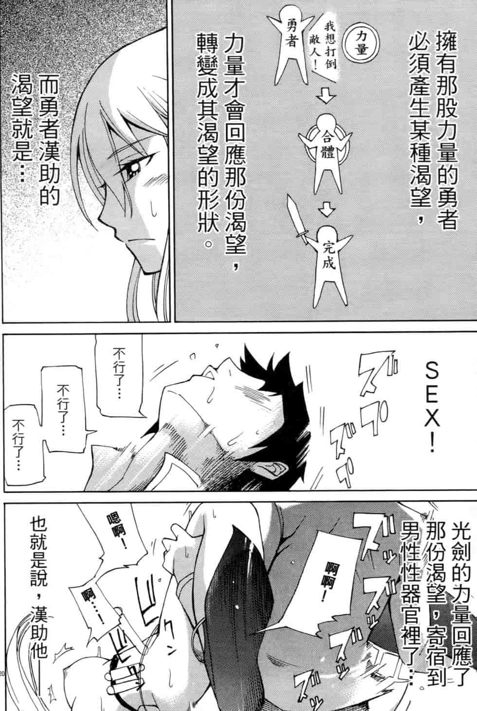汉化版-[瀬田青丸] ぶれいど♥ぷれい 1_第2集
