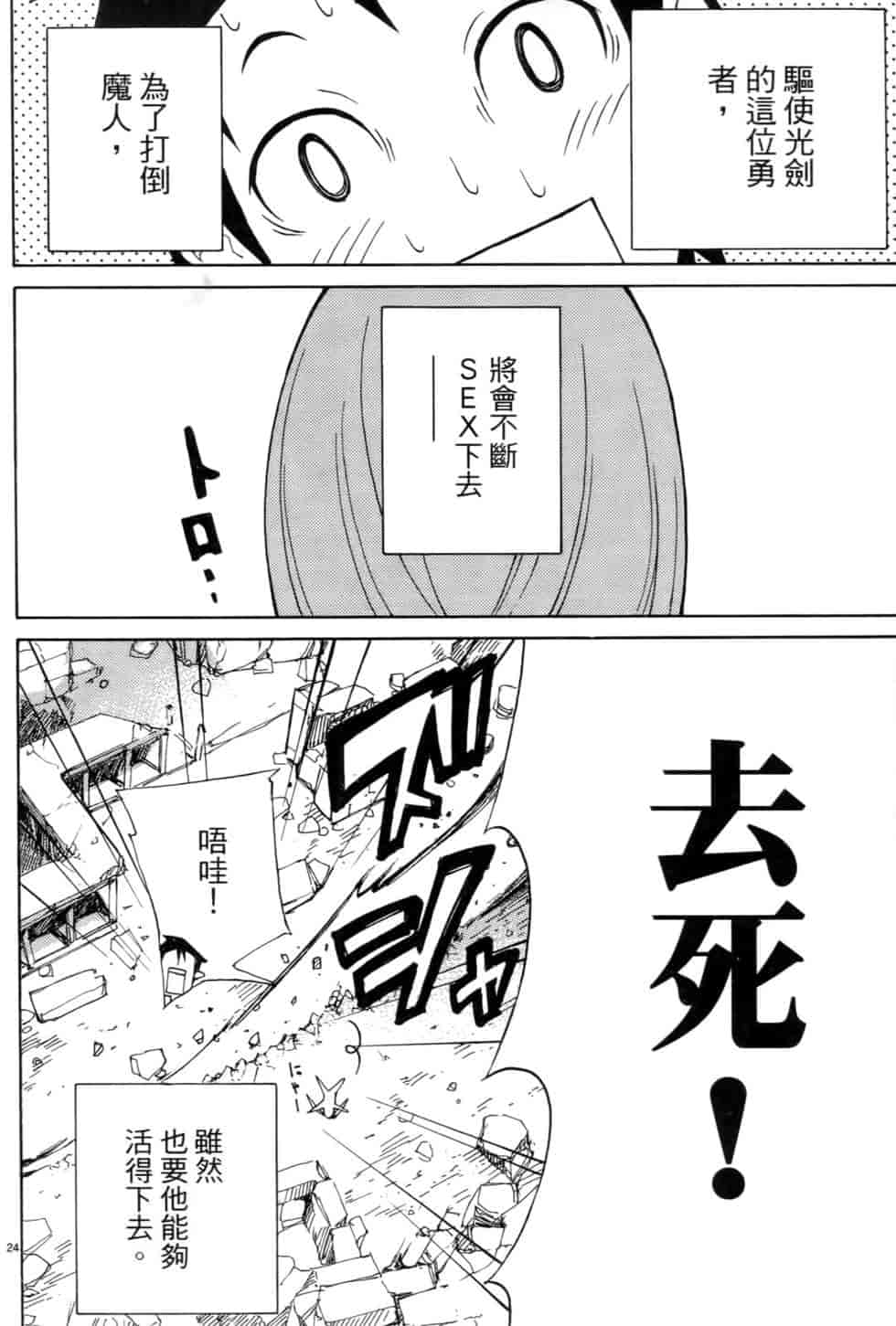 汉化版-[瀬田青丸] ぶれいど♥ぷれい 1_第3集