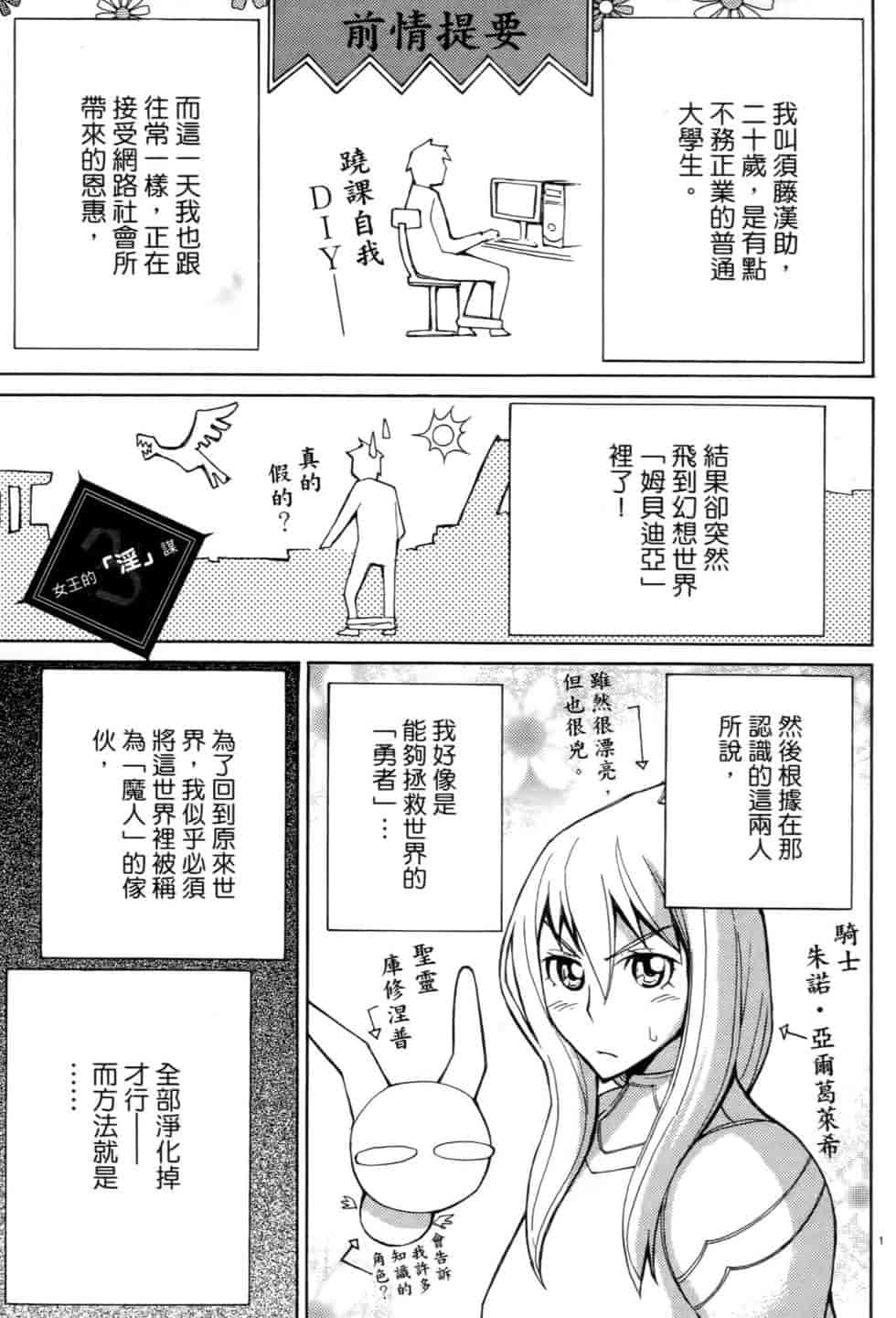 汉化版-[瀬田青丸] ぶれいど♥ぷれい 1_第3集