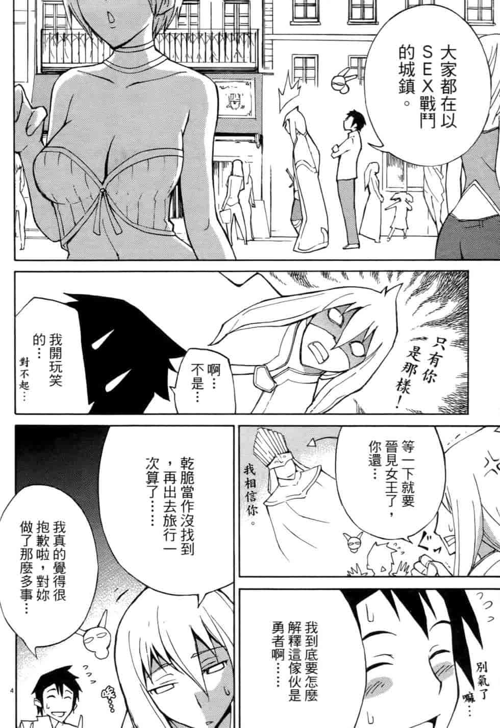 汉化版-[瀬田青丸] ぶれいど♥ぷれい 1_第3集