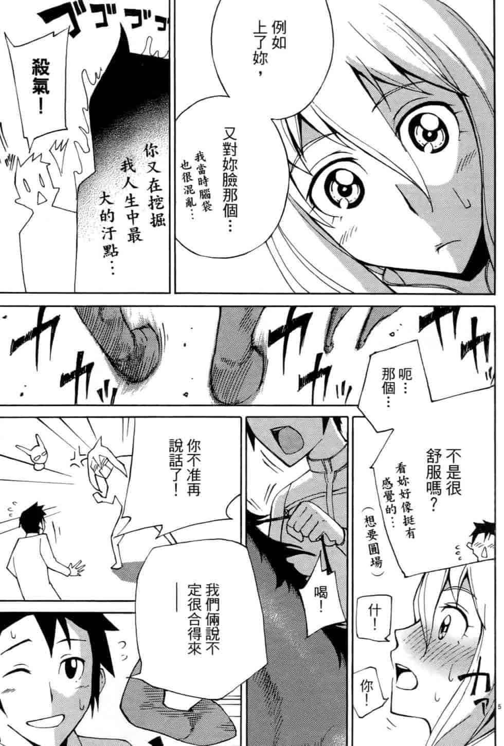 汉化版-[瀬田青丸] ぶれいど♥ぷれい 1_第3集