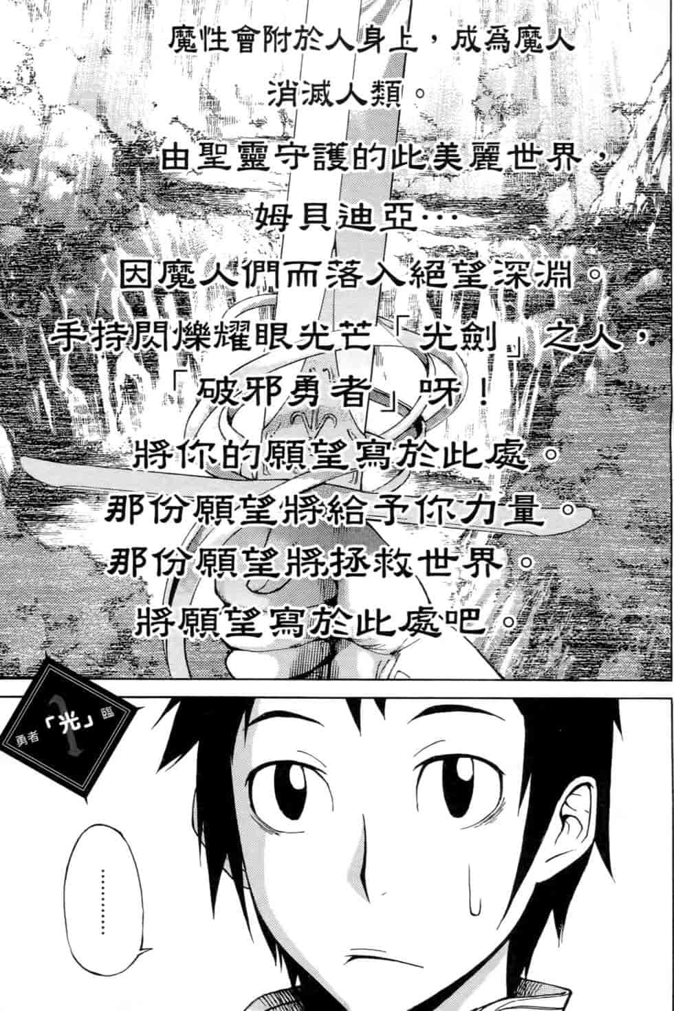 汉化版-[瀬田青丸] ぶれいど♥ぷれい 1_第1集