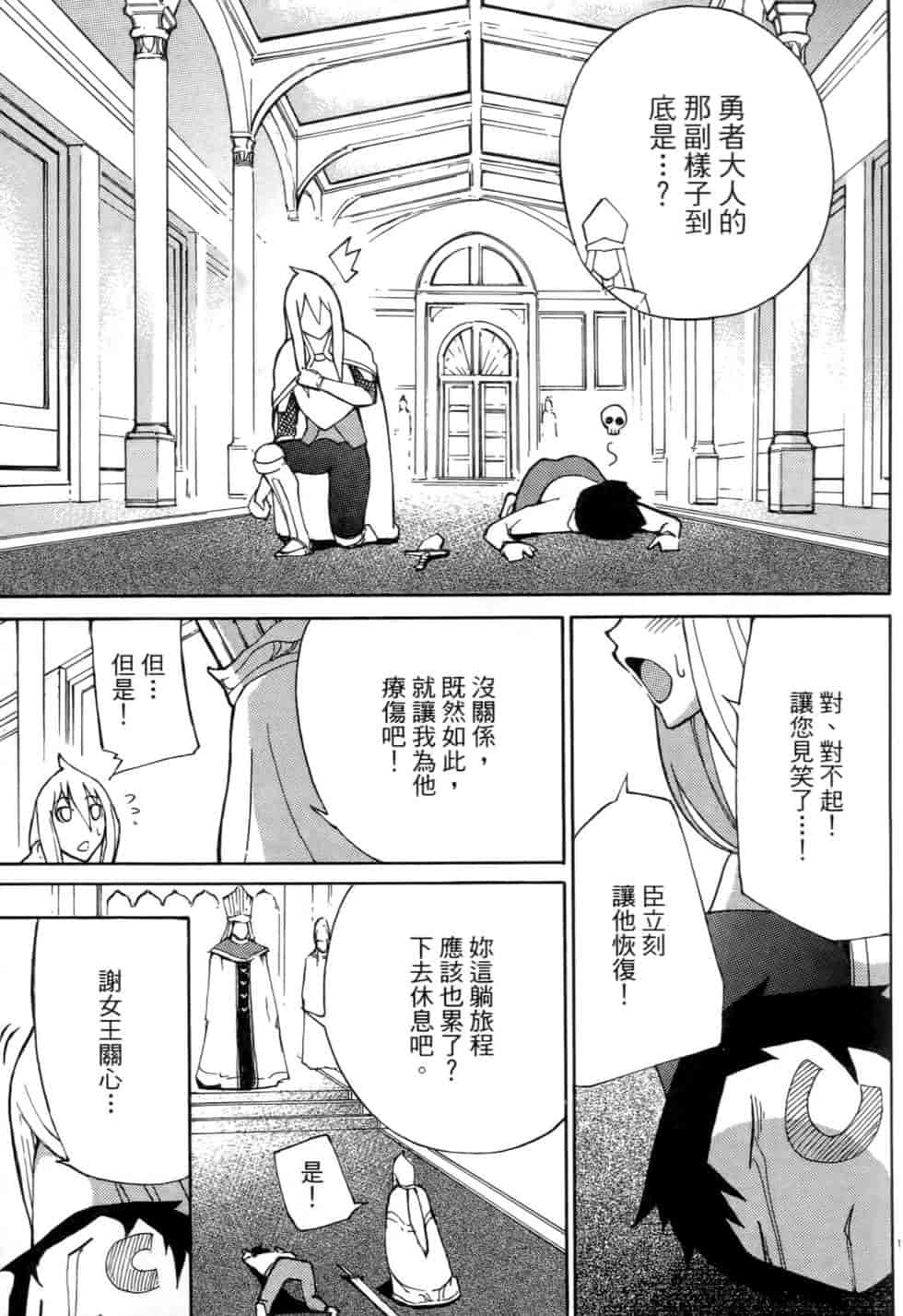 汉化版-[瀬田青丸] ぶれいど♥ぷれい 1_第3集