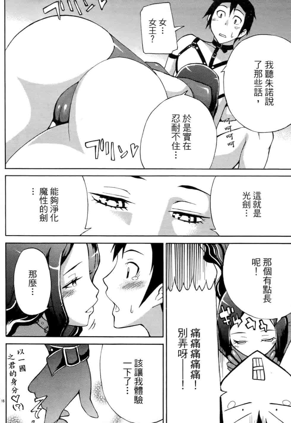 汉化版-[瀬田青丸] ぶれいど♥ぷれい 1_第3集