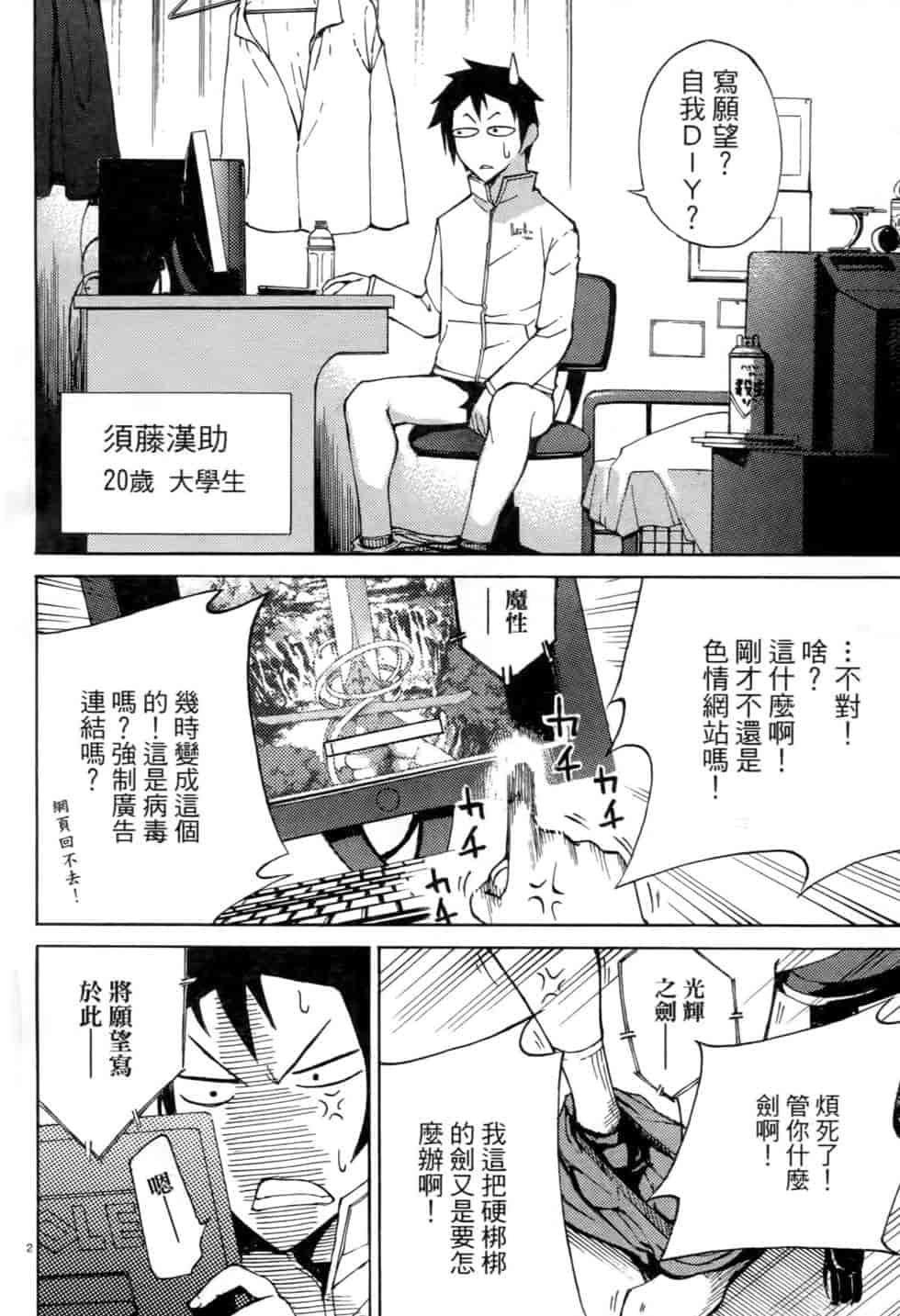 汉化版-[瀬田青丸] ぶれいど♥ぷれい 1_第1集