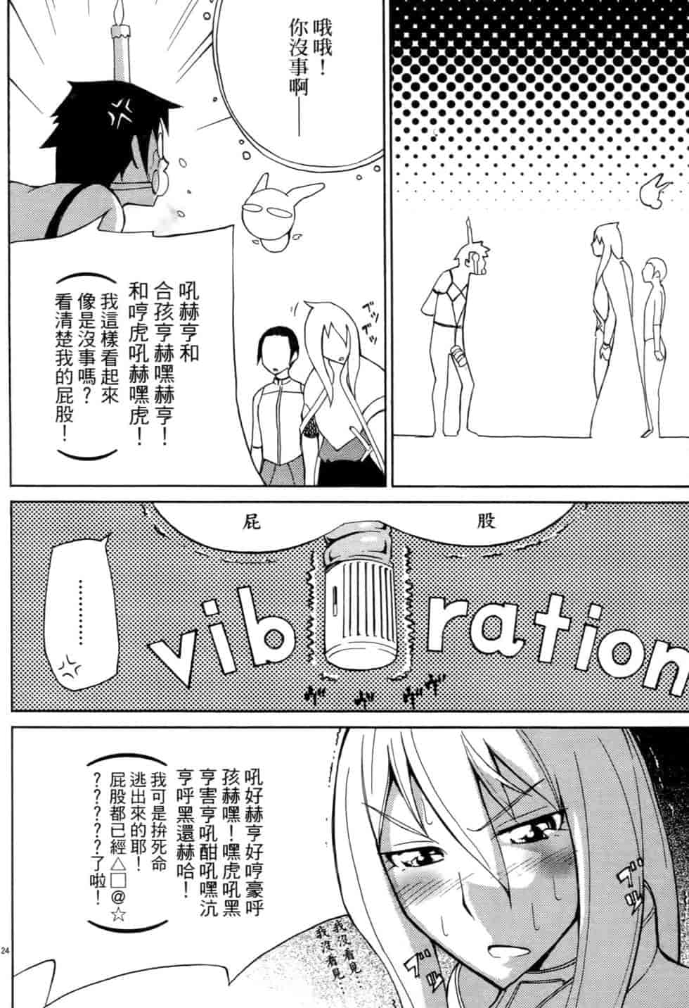 汉化版-[瀬田青丸] ぶれいど♥ぷれい 1_第4集