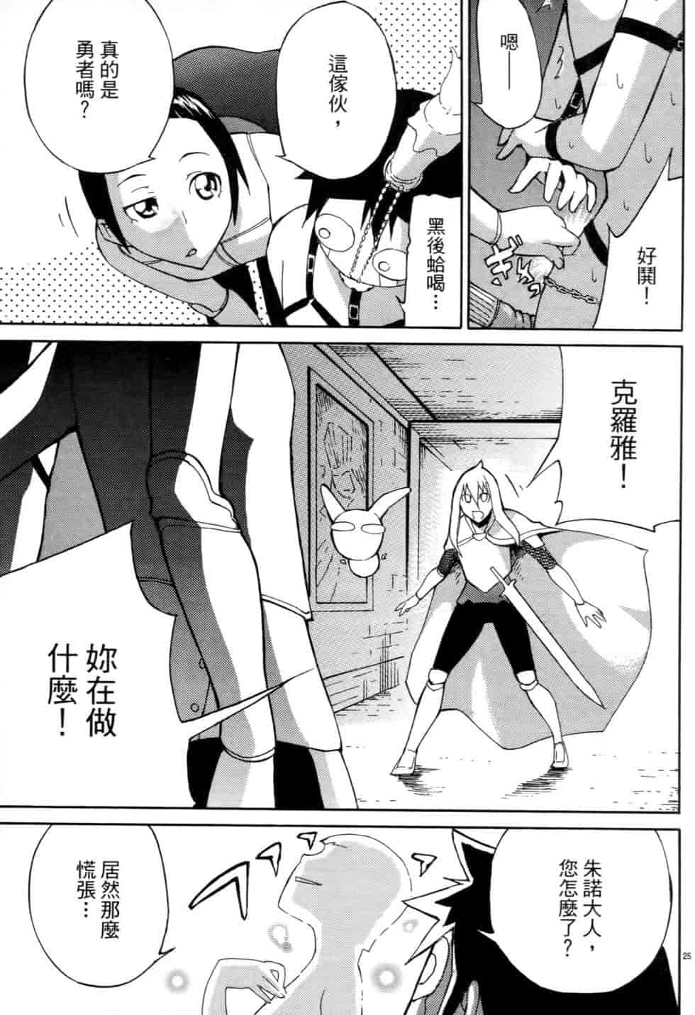 汉化版-[瀬田青丸] ぶれいど♥ぷれい 1_第4集