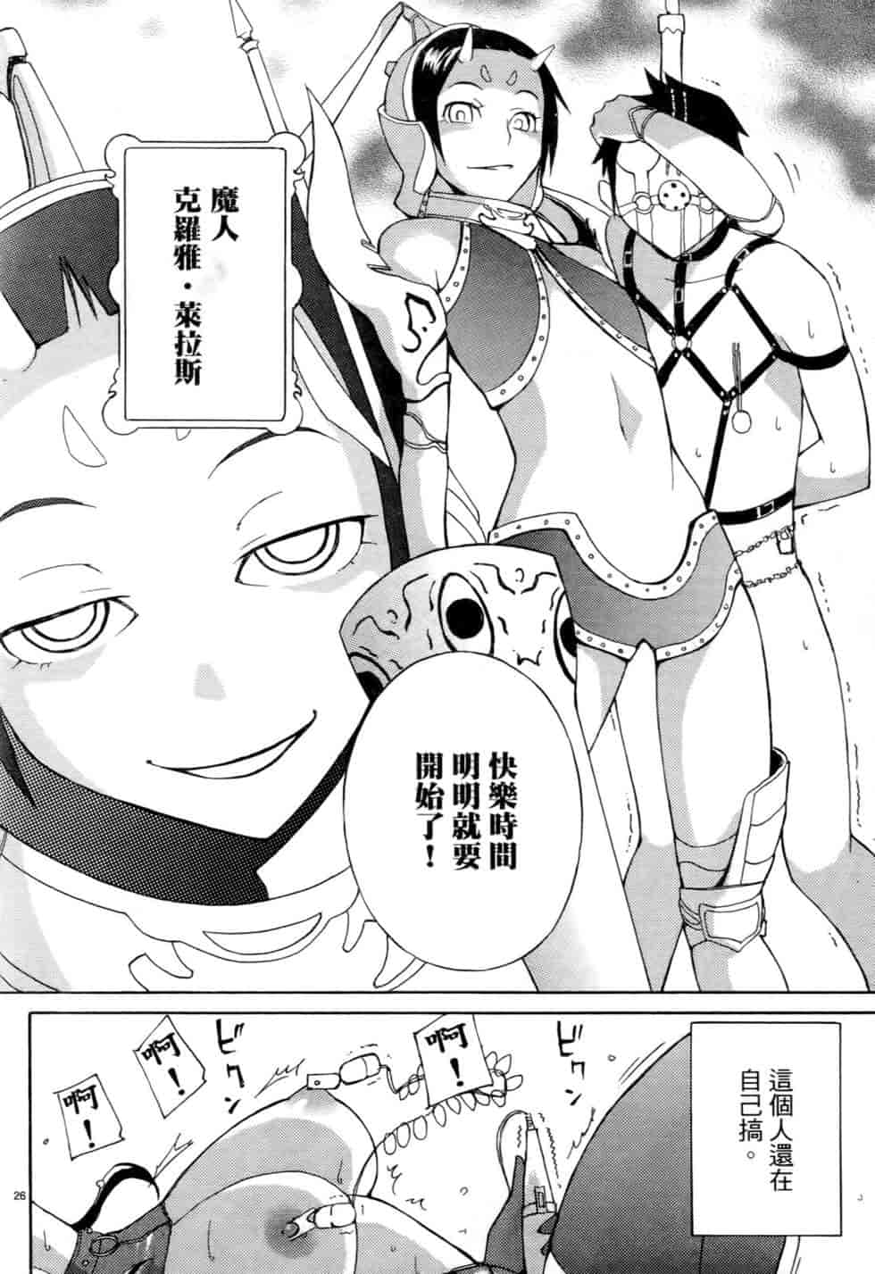 汉化版-[瀬田青丸] ぶれいど♥ぷれい 1_第4集