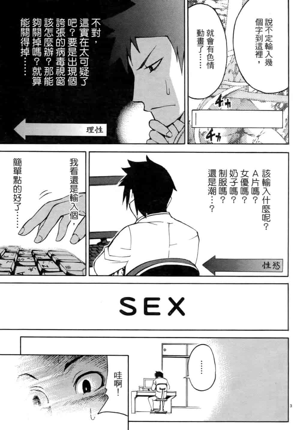 汉化版-[瀬田青丸] ぶれいど♥ぷれい 1_第1集