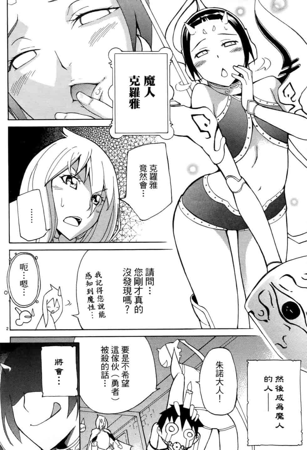 汉化版-[瀬田青丸] ぶれいど♥ぷれい 1_第4集