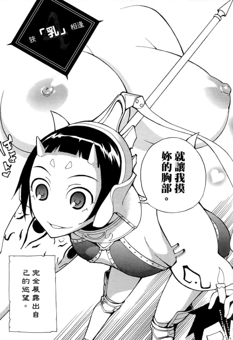 汉化版-[瀬田青丸] ぶれいど♥ぷれい 1_第4集