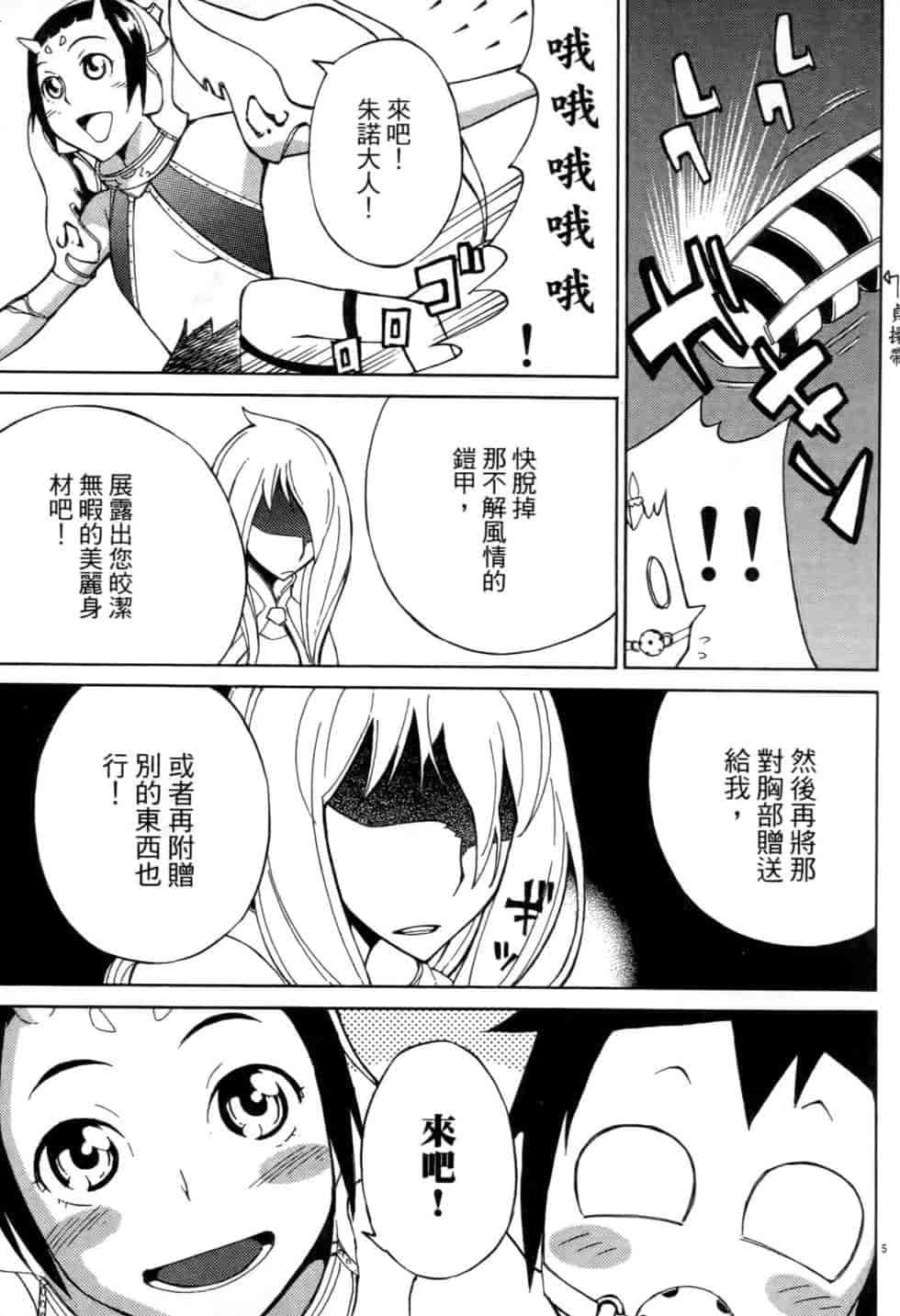 汉化版-[瀬田青丸] ぶれいど♥ぷれい 1_第4集
