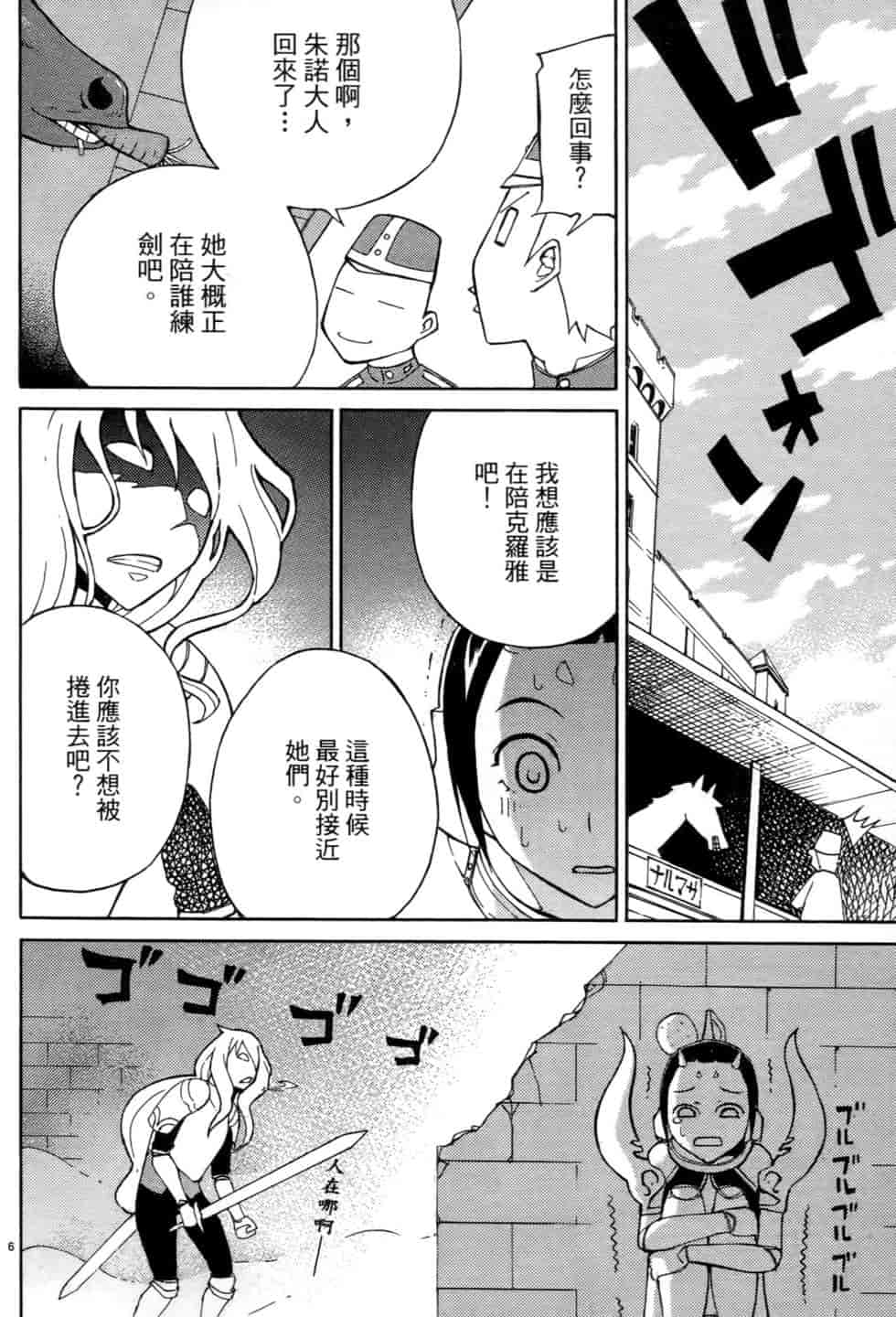 汉化版-[瀬田青丸] ぶれいど♥ぷれい 1_第4集