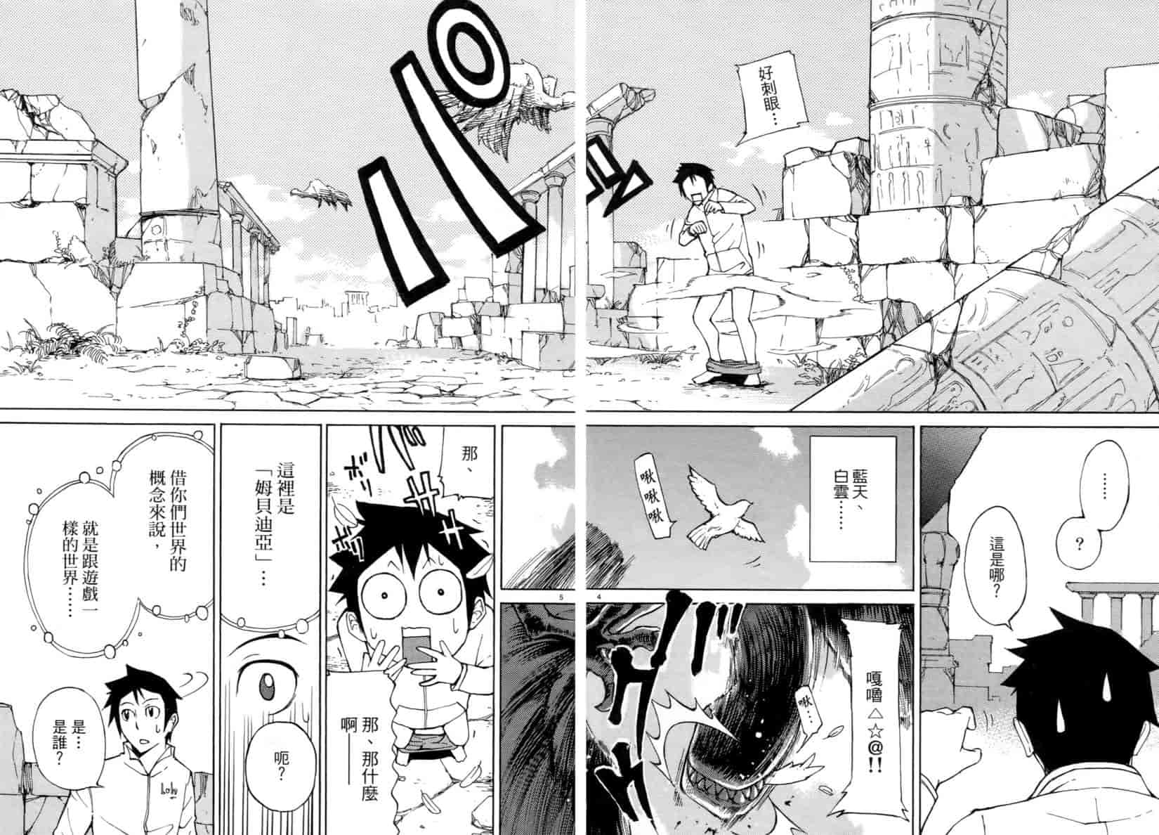 汉化版-[瀬田青丸] ぶれいど♥ぷれい 1_第1集
