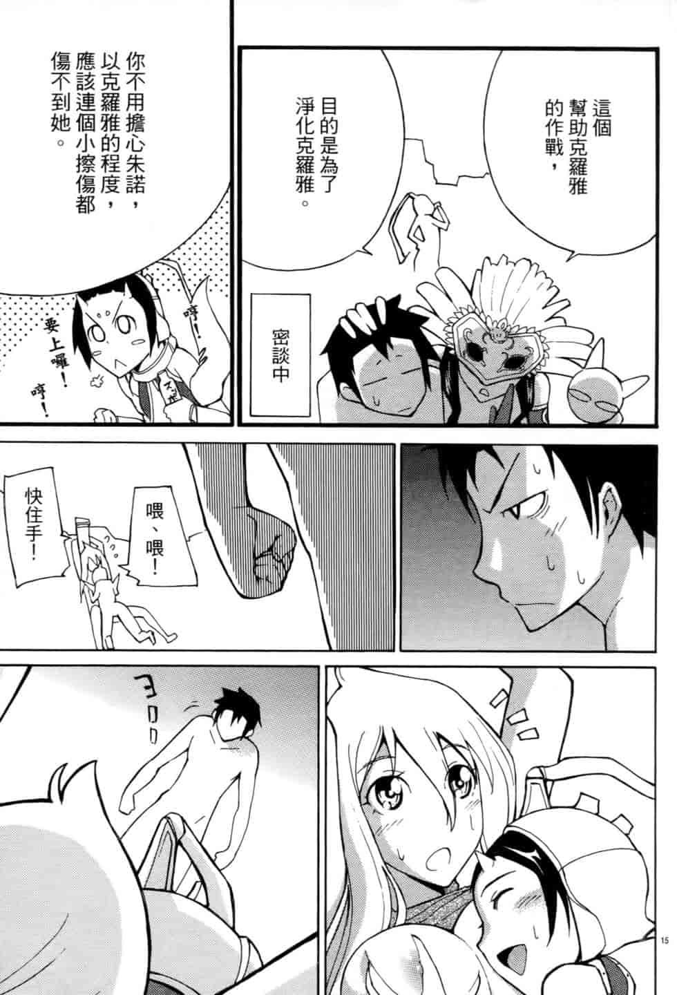 汉化版-[瀬田青丸] ぶれいど♥ぷれい 1_第4集