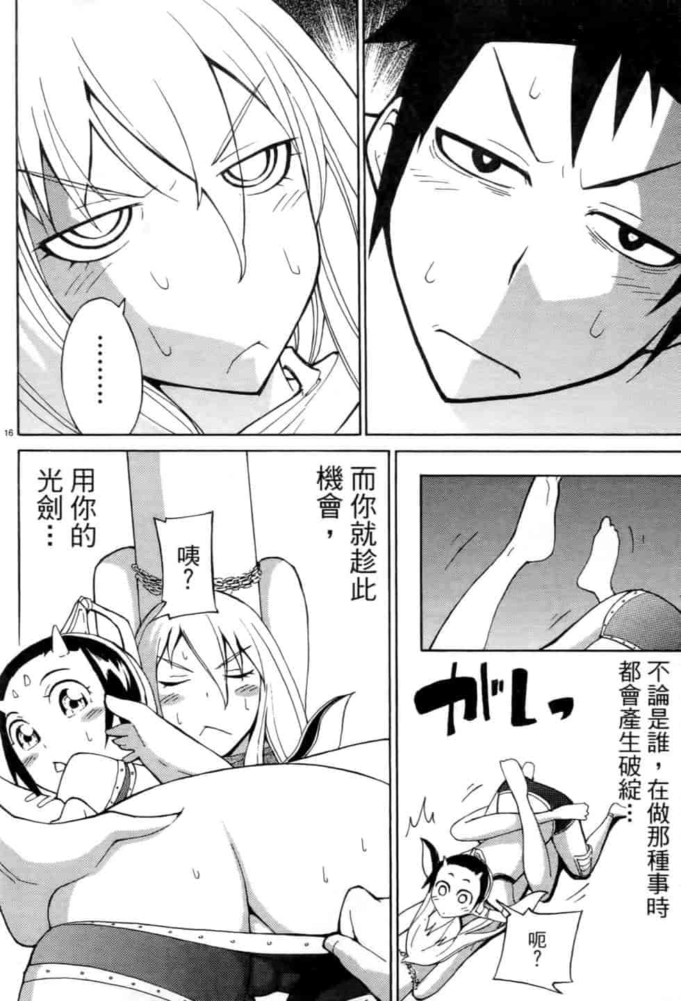 汉化版-[瀬田青丸] ぶれいど♥ぷれい 1_第4集