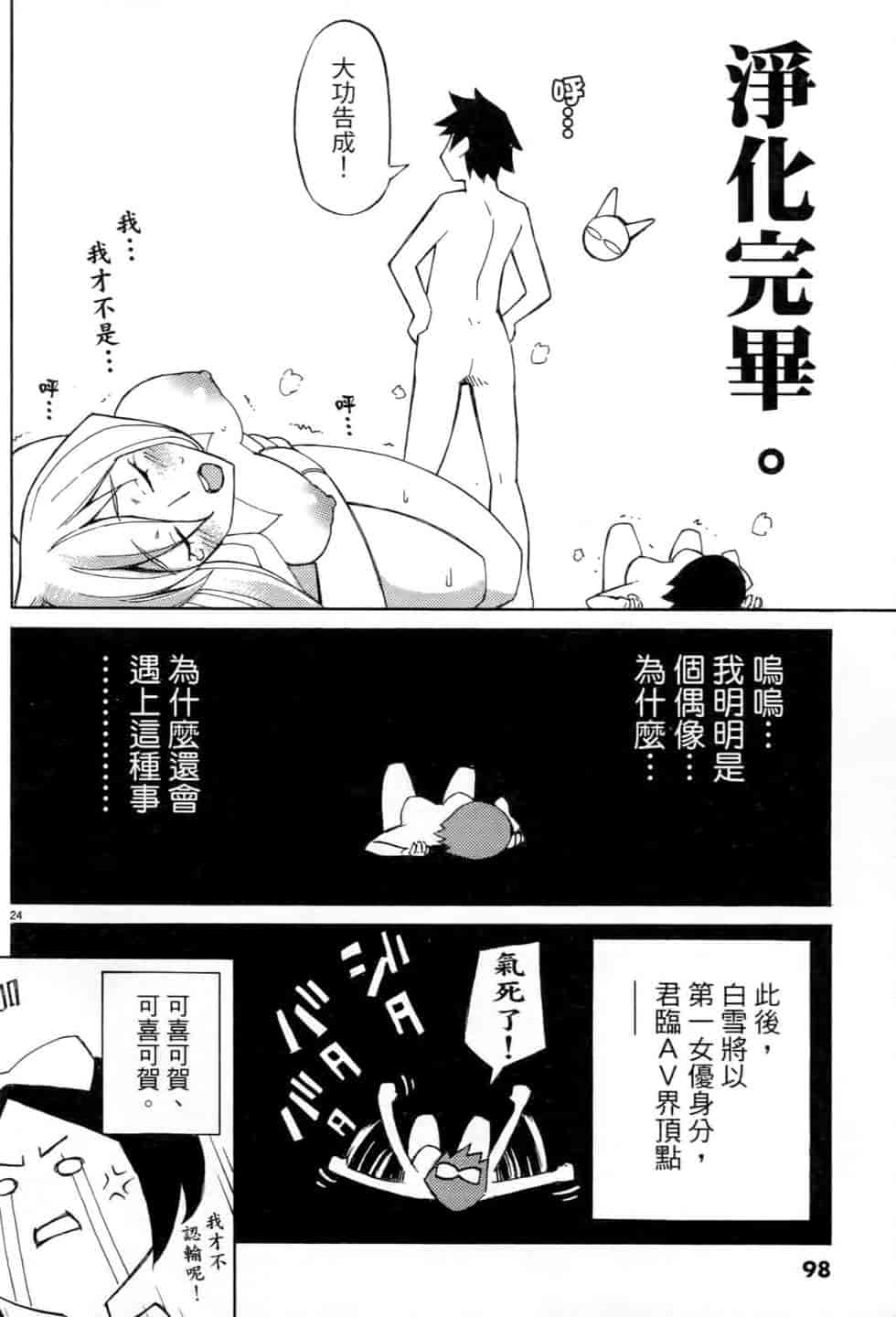 汉化版-[瀬田青丸] ぶれいど♥ぷれい 2_第5集