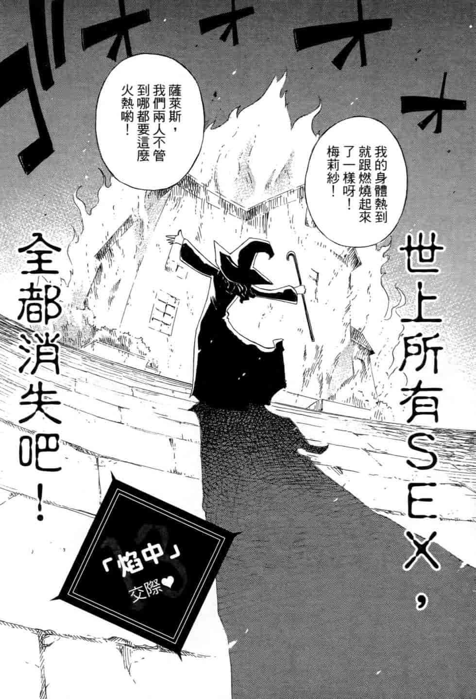 汉化版-[瀬田青丸] ぶれいど♥ぷれい 2_第5集