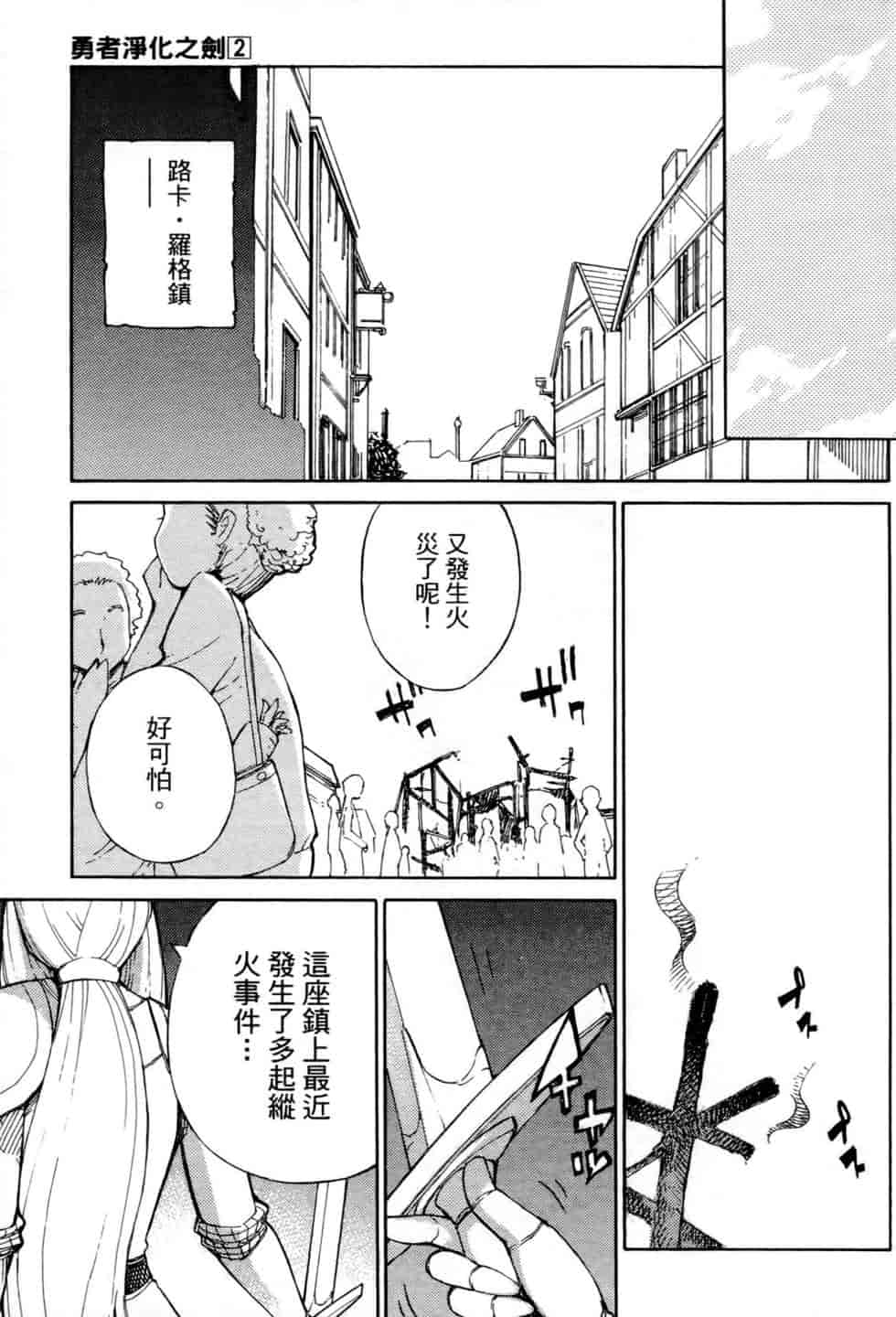汉化版-[瀬田青丸] ぶれいど♥ぷれい 2_第5集
