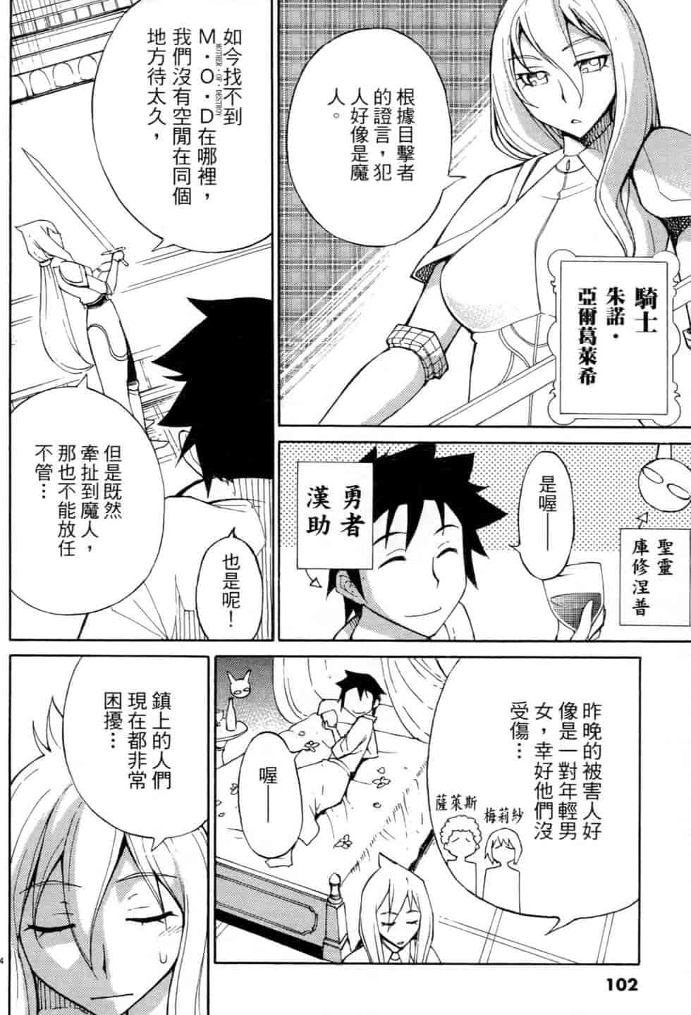汉化版-[瀬田青丸] ぶれいど♥ぷれい 2_第5集