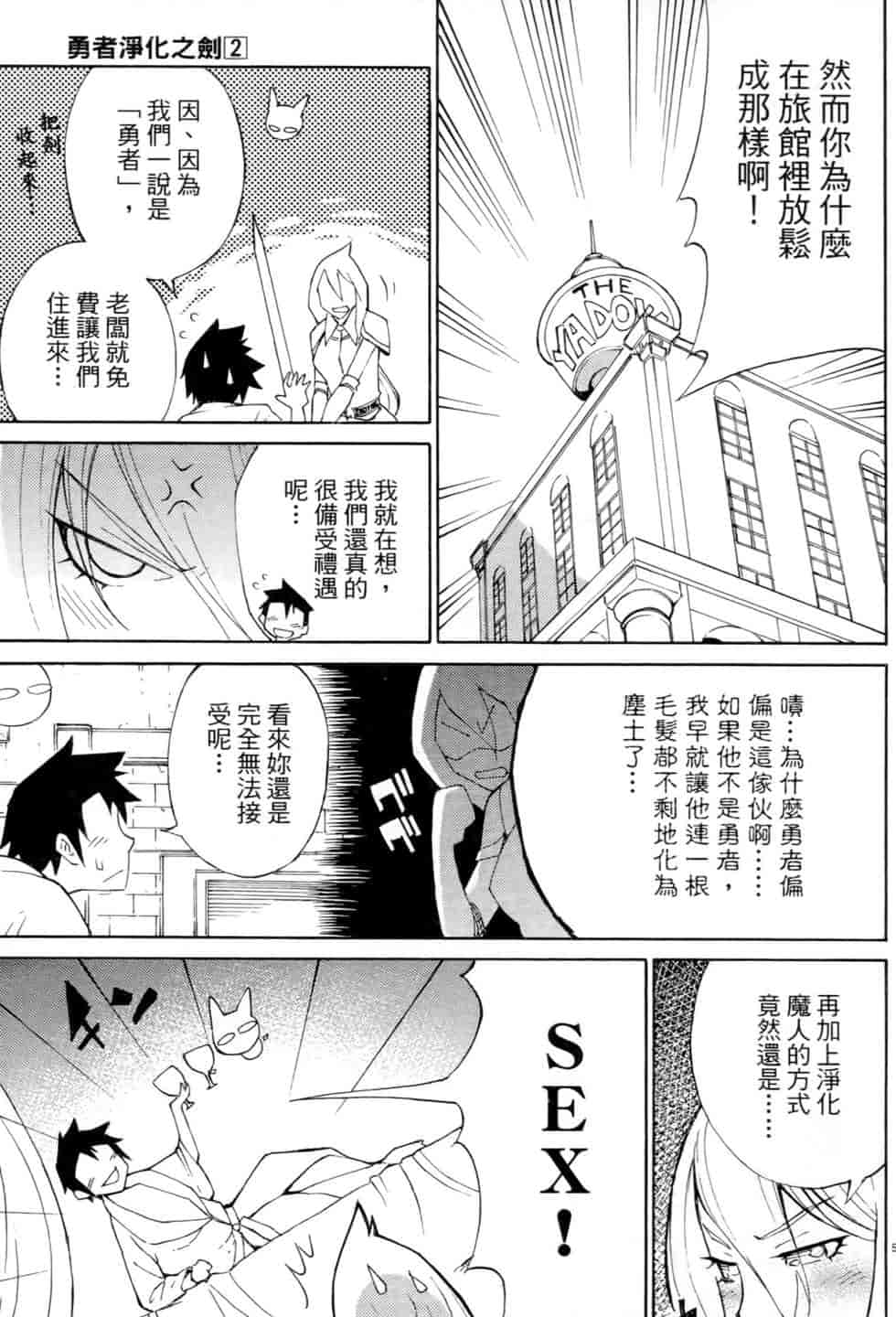 汉化版-[瀬田青丸] ぶれいど♥ぷれい 2_第5集