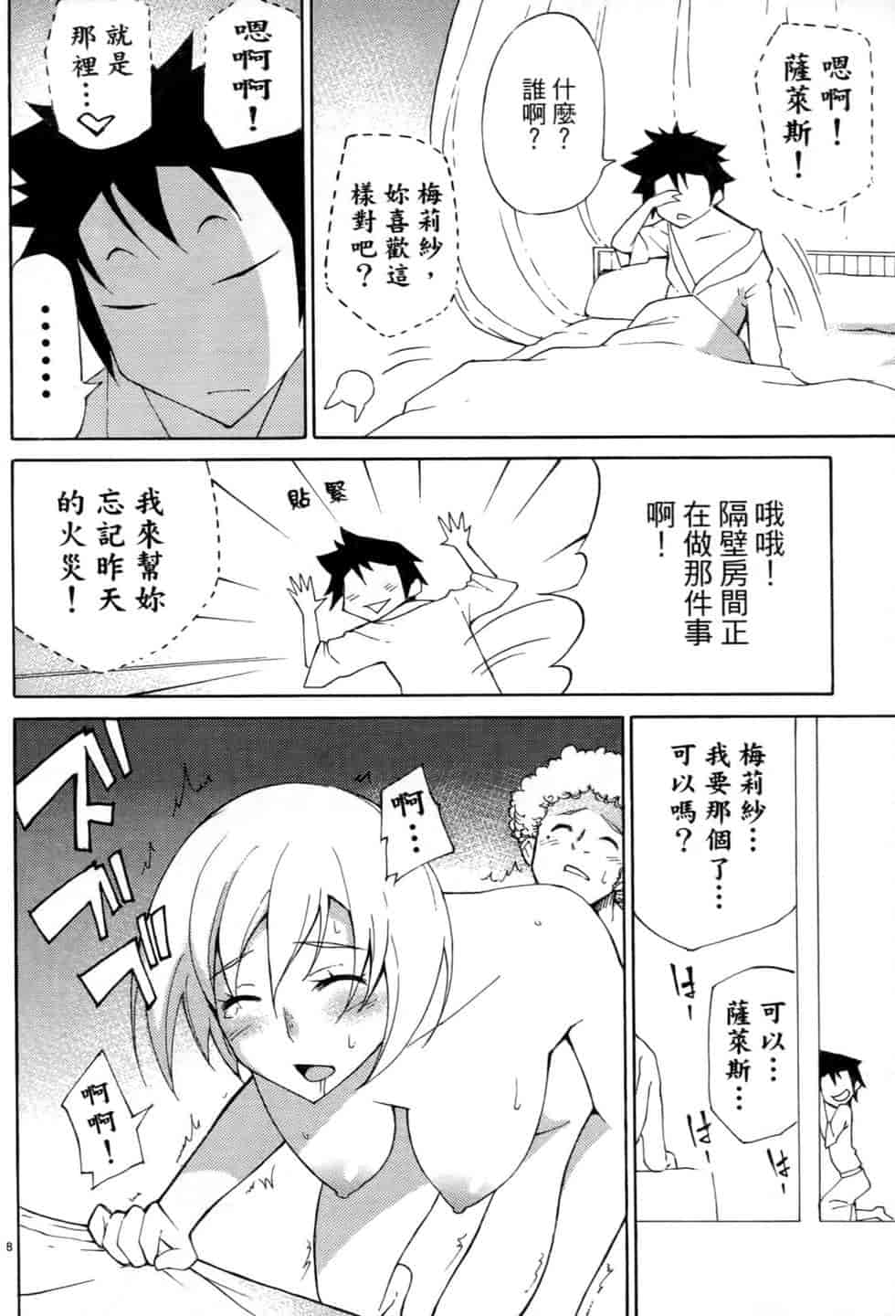 汉化版-[瀬田青丸] ぶれいど♥ぷれい 2_第5集