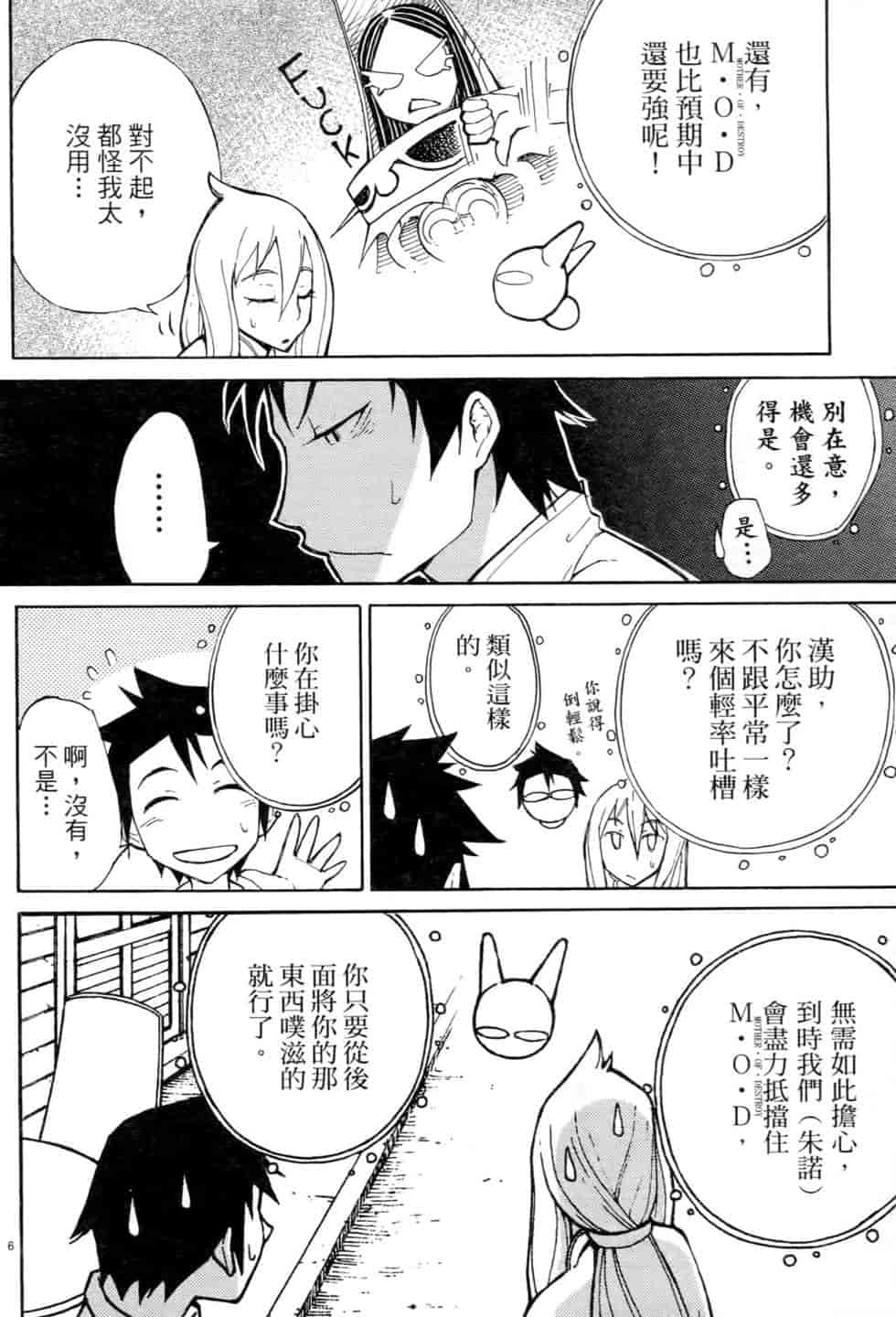 汉化版-[瀬田青丸] ぶれいど♥ぷれい 2_第1集