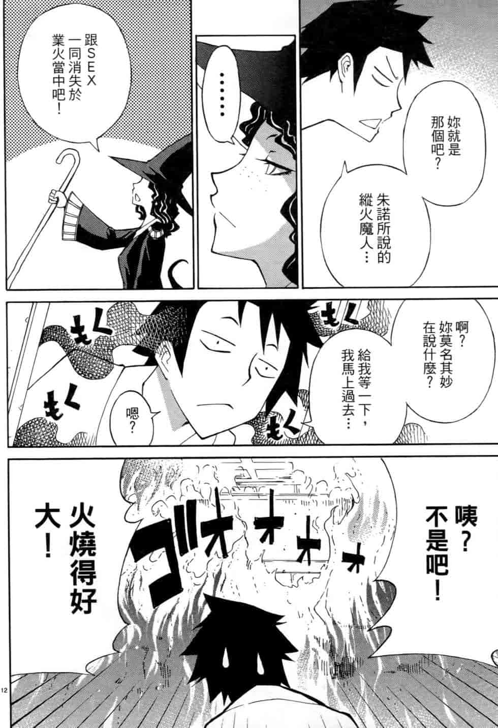 汉化版-[瀬田青丸] ぶれいど♥ぷれい 2_第5集