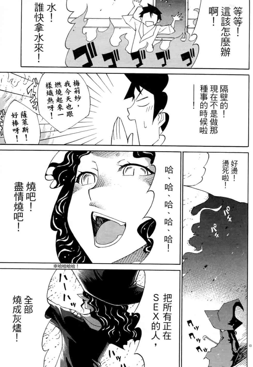 汉化版-[瀬田青丸] ぶれいど♥ぷれい 2_第5集