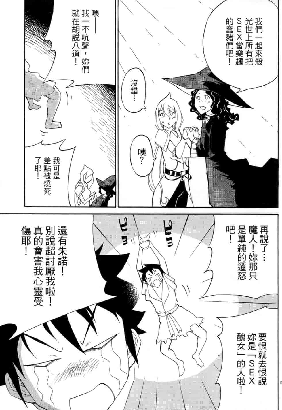 汉化版-[瀬田青丸] ぶれいど♥ぷれい 2_第5集