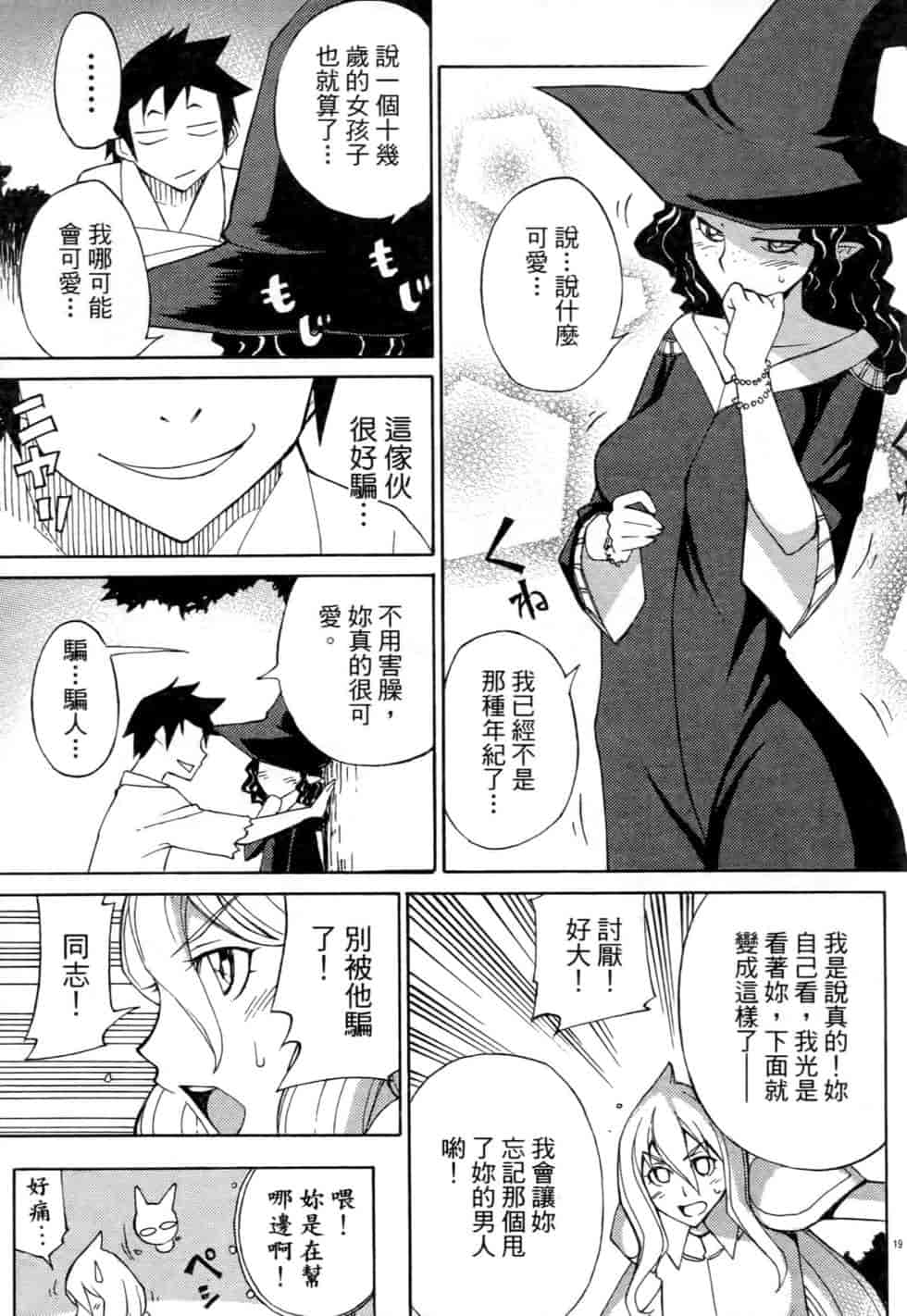 汉化版-[瀬田青丸] ぶれいど♥ぷれい 2_第5集