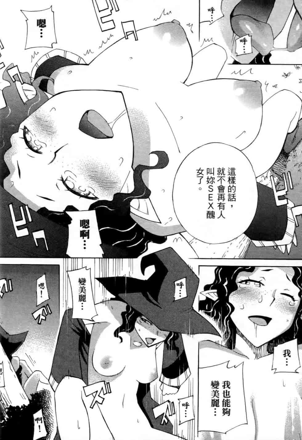 汉化版-[瀬田青丸] ぶれいど♥ぷれい 2_第5集