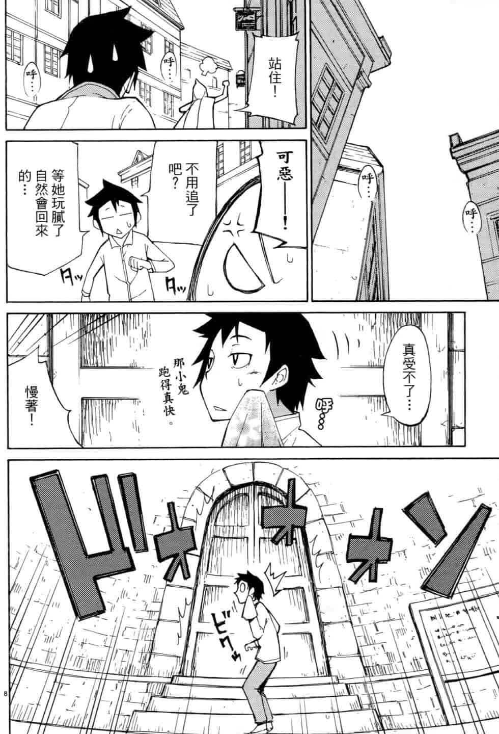 汉化版-[瀬田青丸] ぶれいど♥ぷれい 2_第1集