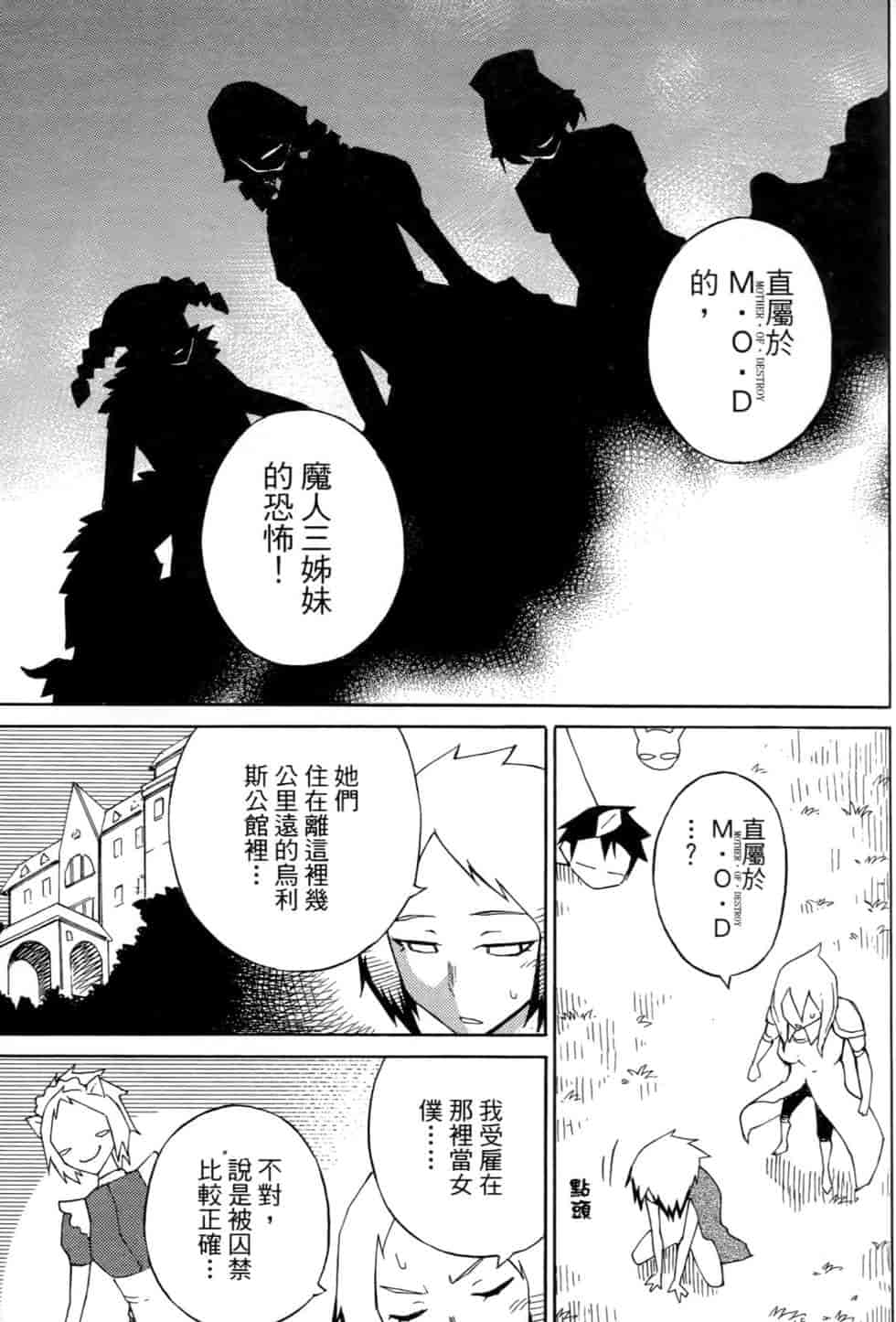 汉化版-[瀬田青丸] ぶれいど♥ぷれい 2_第6集