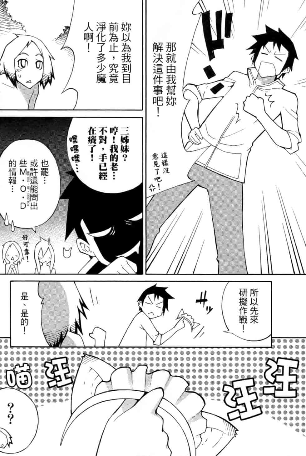 汉化版-[瀬田青丸] ぶれいど♥ぷれい 2_第6集