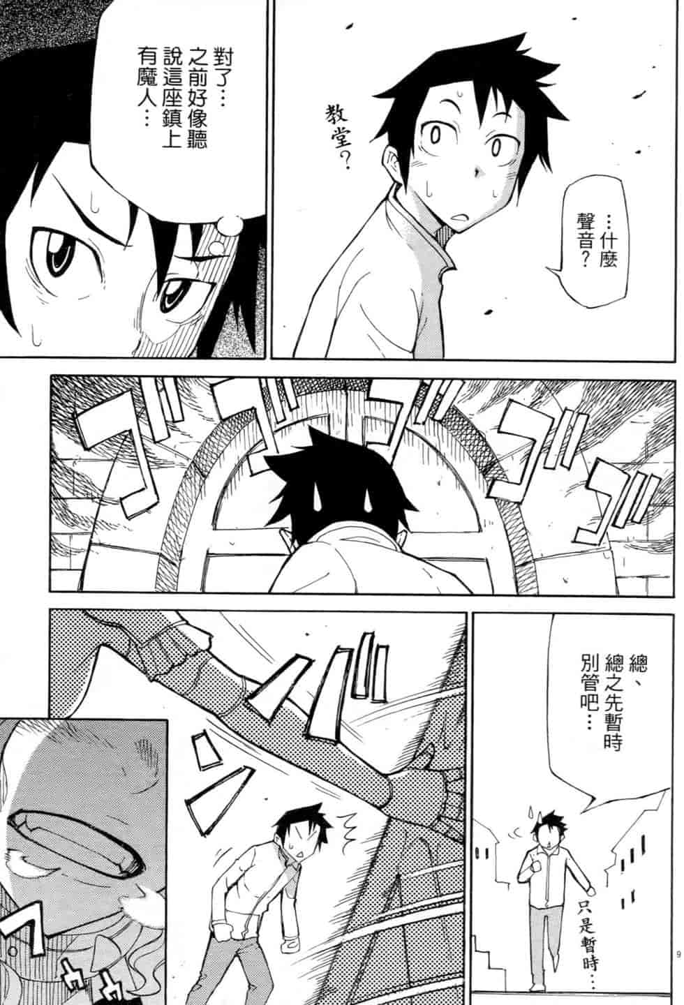 汉化版-[瀬田青丸] ぶれいど♥ぷれい 2_第1集