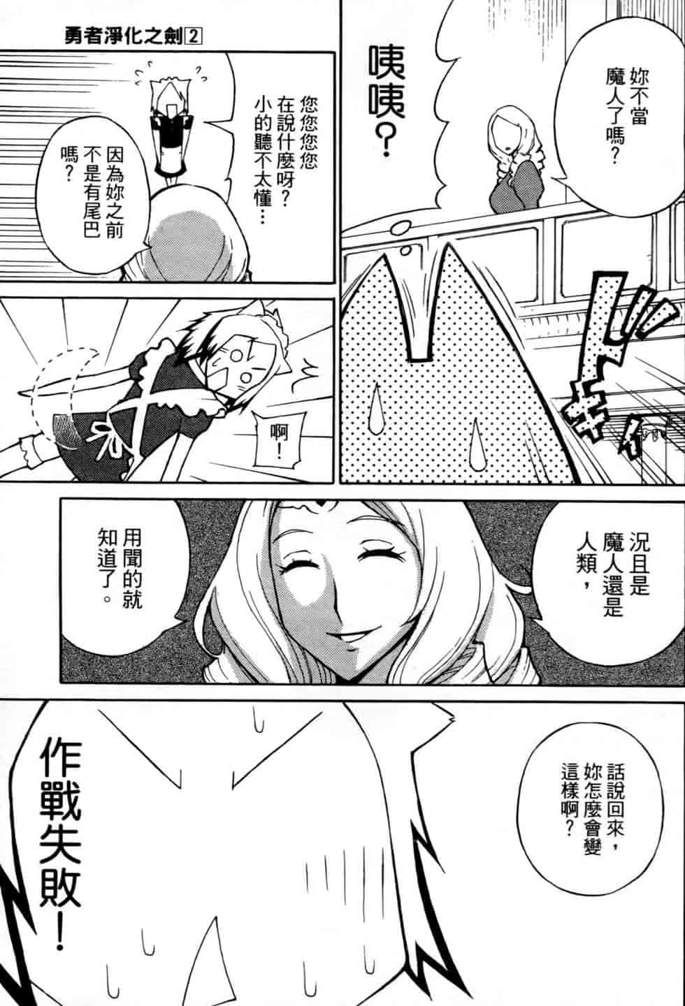 汉化版-[瀬田青丸] ぶれいど♥ぷれい 2_第6集