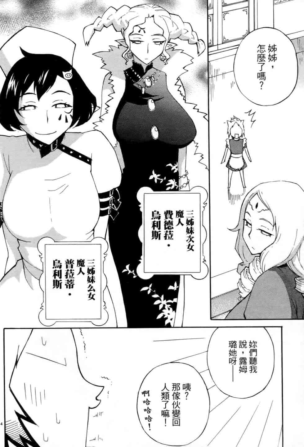 汉化版-[瀬田青丸] ぶれいど♥ぷれい 2_第6集
