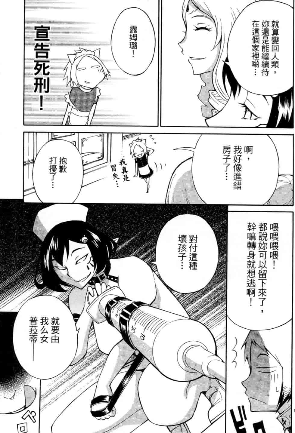 汉化版-[瀬田青丸] ぶれいど♥ぷれい 2_第6集