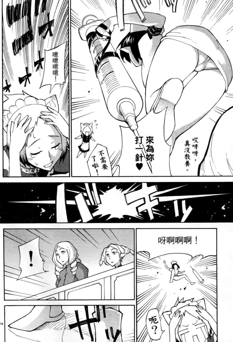 汉化版-[瀬田青丸] ぶれいど♥ぷれい 2_第6集