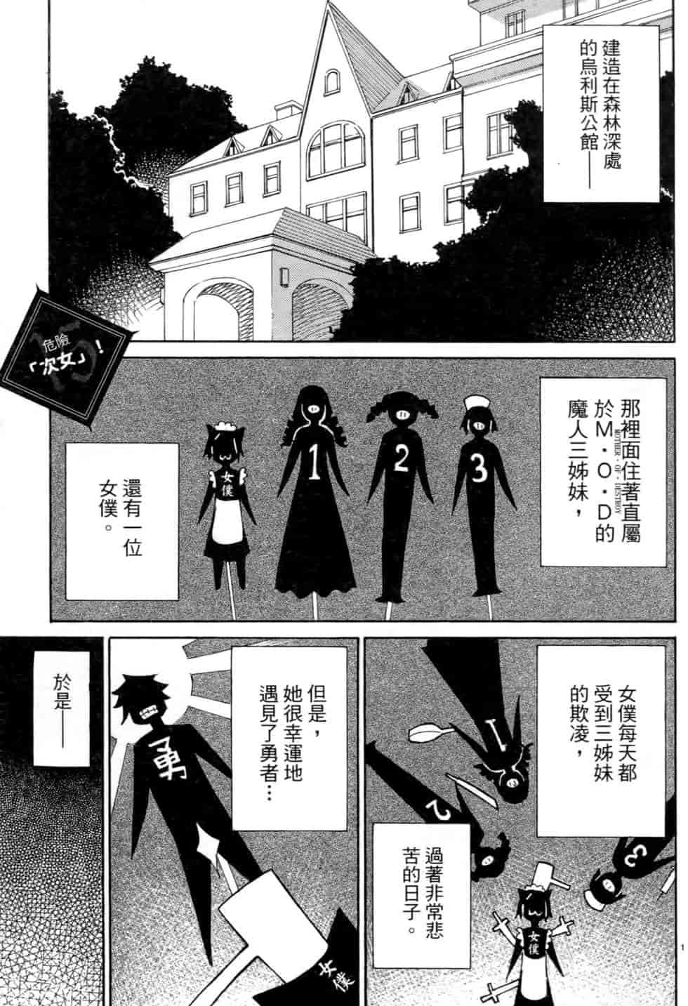 汉化版-[瀬田青丸] ぶれいど♥ぷれい 2_第7集