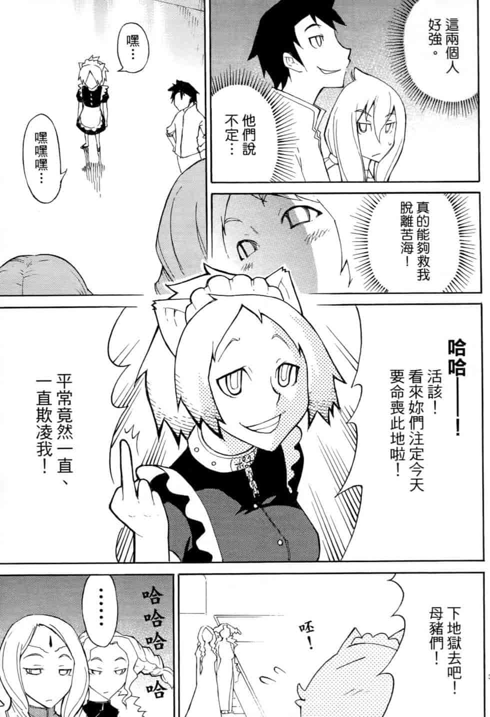 汉化版-[瀬田青丸] ぶれいど♥ぷれい 2_第7集